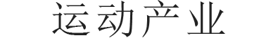 佳琦
