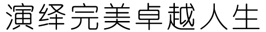 佳琦